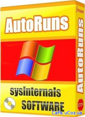 AutoRuns 13.82 (x86/x64) Portable