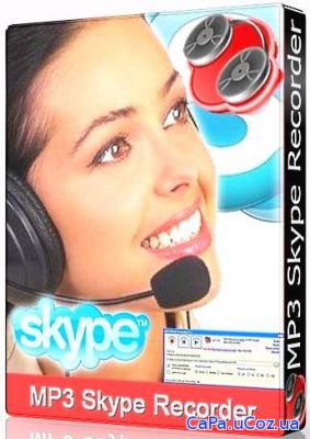 MP3 Skype Recorder 4.41.1 + Portable
