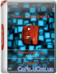 Total Commander PowerUser v.69 Portable by HA3APET