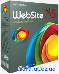 Incomedia WebSite X5 Professional 14.0.6.2