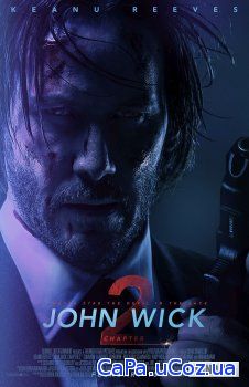 Смотреть Джон Уик 2 (2017) онлайн