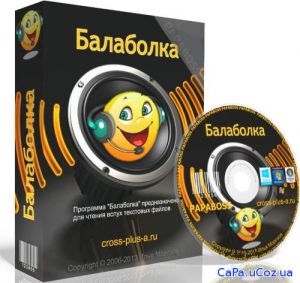 Balabolka 2.11.0.647 + Portable + Skins Pack + Voice Engine Alyona