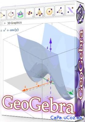 GeoGebra 5.0.433.0-3D Stable + Portable