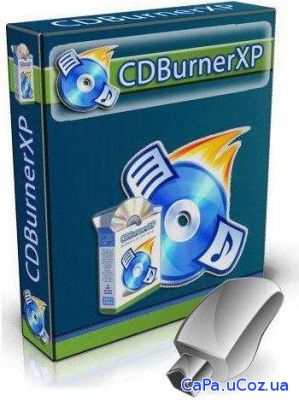 CDBurnerXP 4.5.8.6905 Portable by PortableAppC - запись любых компакт-