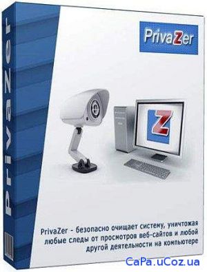 PrivaZer 3.0.41 Portable by elchupakabra – безопасная очистка системы