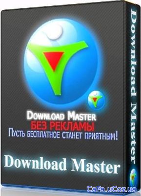 Download Master 6.15.1.1588 + Portable