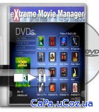 Extreme Movie Manager 9.0.1.4