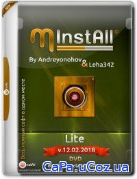 MInstAll by Andreyonohov & Leha342 Lite v.12.02.2018