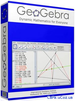 GeoGebra 5.0.432.0-3D Stable + Portable