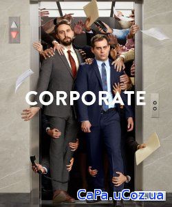 Смотреть Монстры корпорации (1 сезон) онлайн