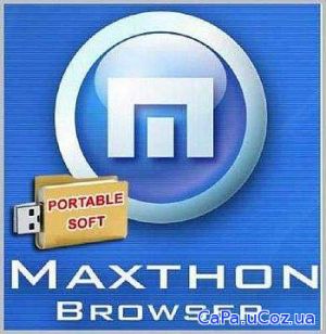 Maxthon Cloud Browser MX5 5.1.6.3000 Portable + Расширения by Portable