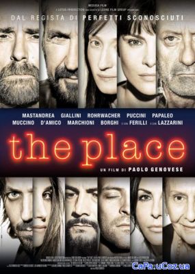 Место встречи / The Place (2017) CAMRip
