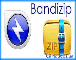 Bandisoft BandiZip 6.12.0.1 Final Portable (PortableApps) - быстрый и