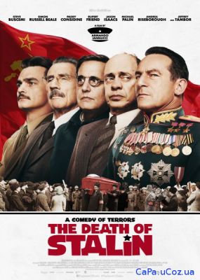 Смерть Сталина / The Death of Stalin (2017) WEB-DLRip / WEB-DL (720p)