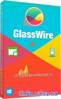 GlassWire Elite 2.0.91