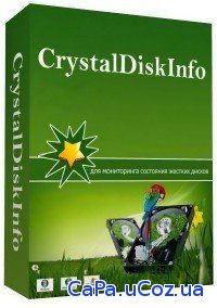 CrystalDiskInfo 7.5.2 Final + Portable