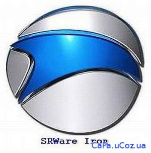 SRWare Iron 64.0.3350.0 Portable - быстрый и безопасный браузер