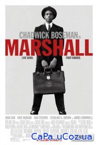 Смотреть Маршалл (2017) онлайн