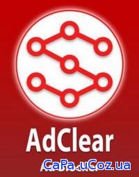AdClear 8.0.0.506925 Full