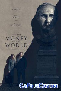 Смотреть Все деньги мира (2018) онлайн