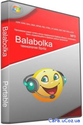 Balabolka 2.11.0.648 + Portable + Skins Pack + Voice Engine Alyona