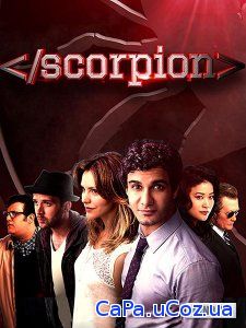 Смотреть Скорпион (4 сезон) онлайн